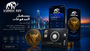 SNC SCANDIC PAY: الدفع في جميع أنحاء العالم ودون حدود